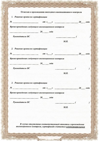 Сертификат ИСО 9001 до 05.20 г